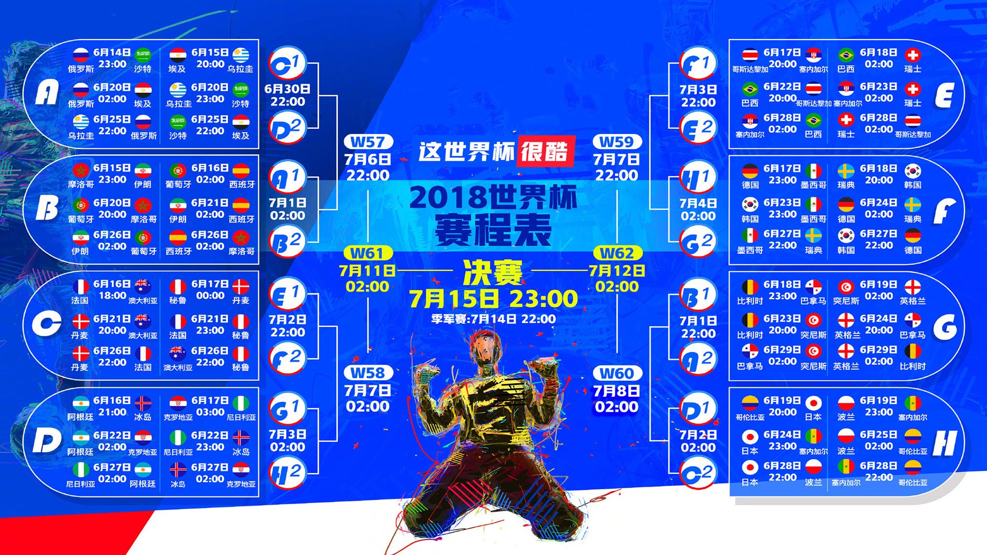 2026 世界杯中国裁判组最新动态:马宁确认担任首轮焦点战主裁,中国哨声再次响起。